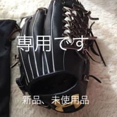専用ですのサムネイル