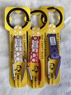 サントリー  クラフトボス   ドリンクホルダー付きカラビナ  3個セットのサムネイル