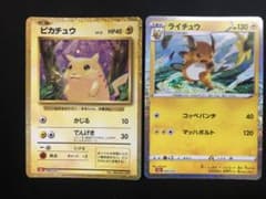 classic ピカチュウ　ライチュウ　進化ラインのサムネイル
