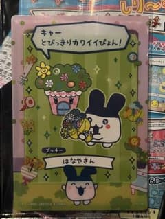 プチプチおみせっちしり〜ず フレーム みみっちのサムネイル