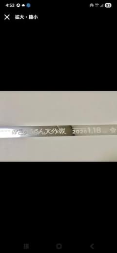 ホロライブ 3期生ライブ #きゅるるん大作戦 銀テープ 白銀ノエルカラー 2日目のサムネイル