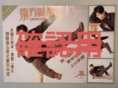 香港雑誌　東方新地 no.33（1991年12月22日）のサムネイル