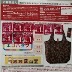 フジパン　秋の本仕込みキャンペーン　9点分のサムネイル