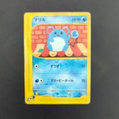マリル ○ 拡張パック第2弾 地図にない町 024/092 - メルカリ
