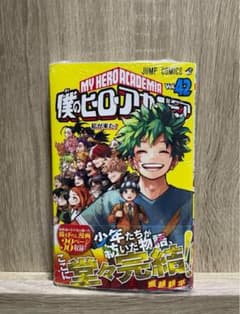 ヒロアカ 42巻のサムネイル