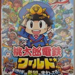 桃太郎電鉄 ワールド Switch 桃鉄ワールドのサムネイル