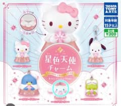 【匿名配送】 星色天使チャーム シナモロールのサムネイル