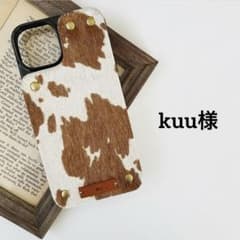 kuu様専用　ハラコ スマホカバー　キーカバーのサムネイル