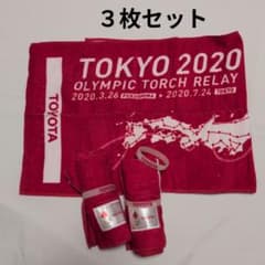 東京2020 オリンピック 聖火リレー TOYOTA タオル 3枚セット 非売品