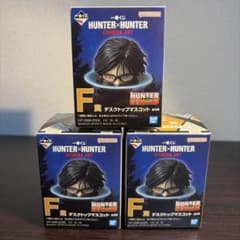 ハンターハンター1番くじ　Ｆ賞　美品のサムネイル