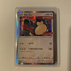 ポケカ　いちげき　カビゴン　プロモのサムネイル
