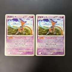 ポケモンカード デオキシス スピードフォルム ☆ 2枚 怒りの神殿 DP5