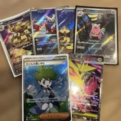 ポケカまとめ売り ヤドランARほか 7枚セット - メルカリ
