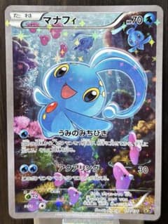 マナフィ CP5 幻·伝説ドリームキラコレクション 012/036 - メルカリ