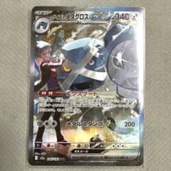 ダイゴのメタグロスex SAR メガドリームexのサムネイル