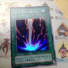遊戯王サンダーボルトのサムネイル
