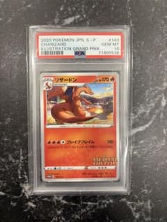 2020年 リザードンPSA 10 イラストレーショングランプリ Yahoo!オークション - PSA10 送料無料 リザードン プロモ 2020年 ポケ