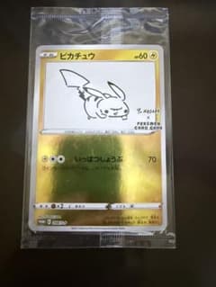 ポケモンカード ピカチュウ いっぱつしょうぶのサムネイル