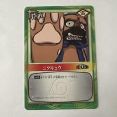 NARUTO 카드 게임 닉큐 작전 카드