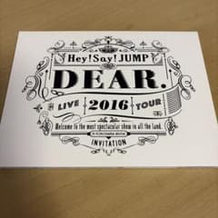 Hey!Say!JUMP DEAR. 初回限定盤 DVDのサムネイル