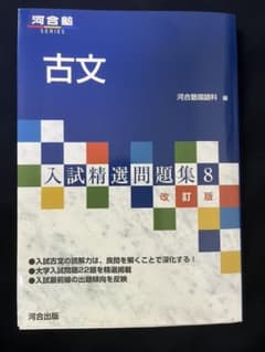 古文のサムネイル