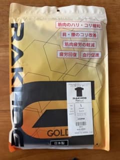 リカバリーウェア　ラクホグ　プラチナポリセミフィットのサムネイル