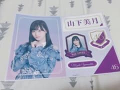 乃木坂 山下美月 ステッカー セブンイレブン ワンコインくじのサムネイル
