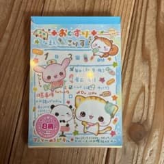 け*ゃ様 あにまるホスピタル ボリュームメモ 平成レトロ　平成女児のサムネイル