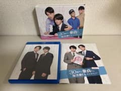30歳まで童貞だと魔法使いになれるらしい Blu-ray BOX3枚組のサムネイル