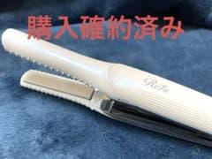 ReFa ストレートヘアアイロン ホワイトのサムネイル
