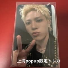 ジョンファン 上海 popup トレカ - メルカリ
