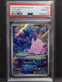 【PSA10】ピッピ AR ムニキスゼロ キラ ホロ Gem Mint 10 psa10】ピッピ AR ムニキスゼロ - メルカリ