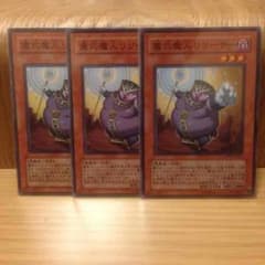 遊戯王 儀式魔人 リリーサー 3枚のサムネイル