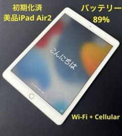 ドコモ】iPad Air2 16GBゴールドWi-Fi + Cellular - メルカリ