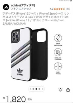 adidas iPhone 12/12 Pro 3ストライプスケースのサムネイル