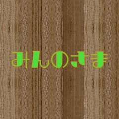 みんの様専用ページ ♡のサムネイル