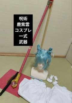 주술회전주술 鹿紫雲一 鹿紫雲 코스프레 가발 의상 무기