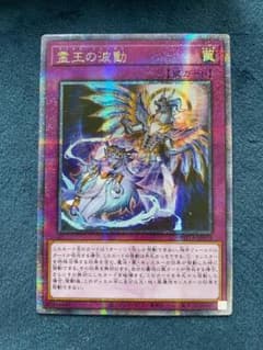 遊戯王 霊王の波動 アジア クオシク 25th ② - メルカリ