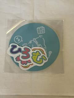 INI 髙塚大夢 ステッカー カプセルトイのサムネイル