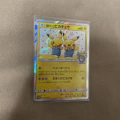 ポケモンカード　漫才ごっこピカチュウ プロモのサムネイル