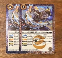 バトスピ バトルスピリッツ 龍皇海賊団船長ホワイトジャック2枚セット