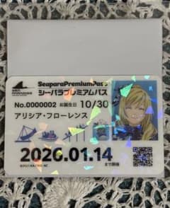 八景島シーパラダイス ARIAコラボ スタンプラリー プレミアムパス風