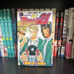 初版】アイシールド21 5巻 - メルカリ