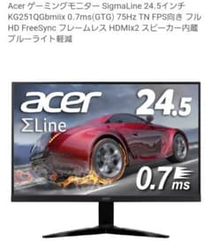 Acer SigmaLine KG251QGBmiix 24.5インチ - メルカリ