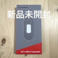 USB-C TO COROS A2充電アダプター 新品未開封 カロス