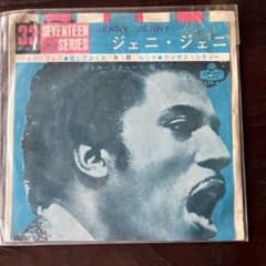 リトル・リチャード ジェニー・ジェニーのサムネイル