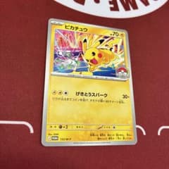 ポケモンカード ピカチュウ 133/M-P プロモ - メルカリ