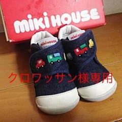 ミキハウス ベビーシューズ12.0のサムネイル