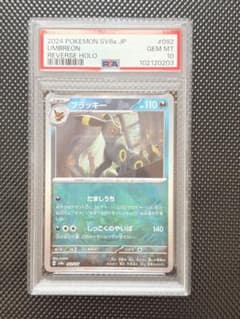 モンスターボールミラー [SV8a 092/187](ハイクラスパック - メルカリ