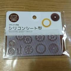 志貴様専用 セリア シリコンモールド ２つのサムネイル